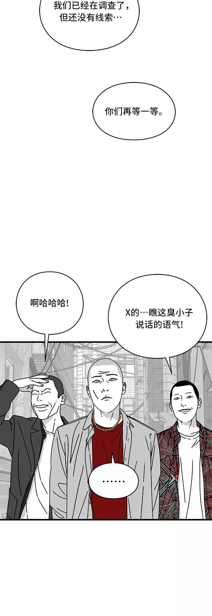 《EYES》第10话 第26页