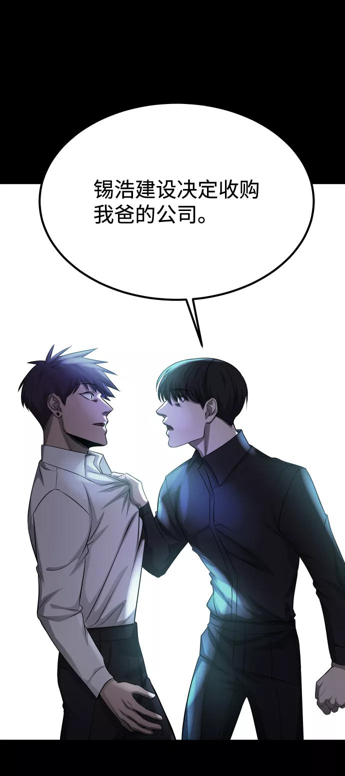 《GET BACK_Final》[第3季] 第9话 正确的人 第51页