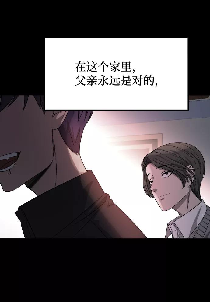 《GET BACK_Final》[第3季] 第9话 正确的人 第38页