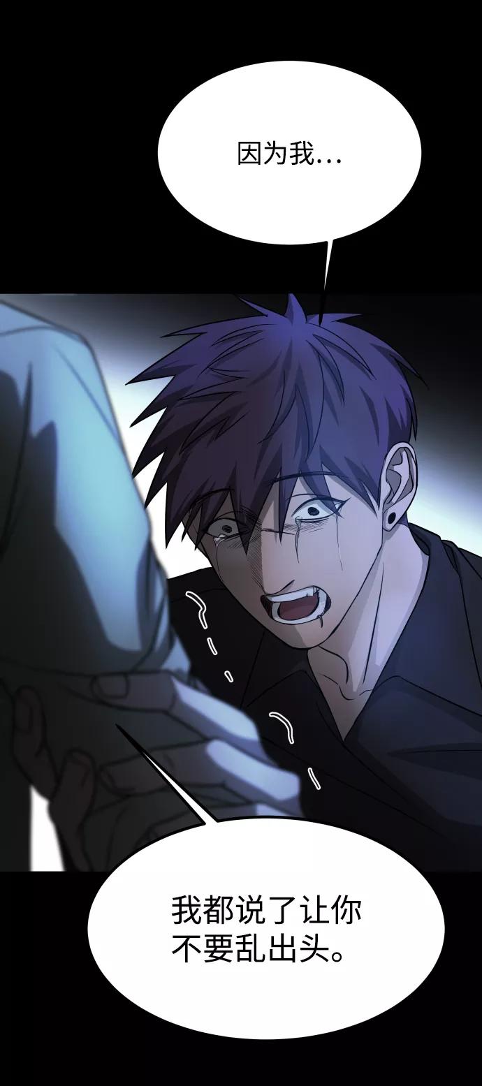 《GET BACK_Final》[第3季] 第9话 正确的人 第68页