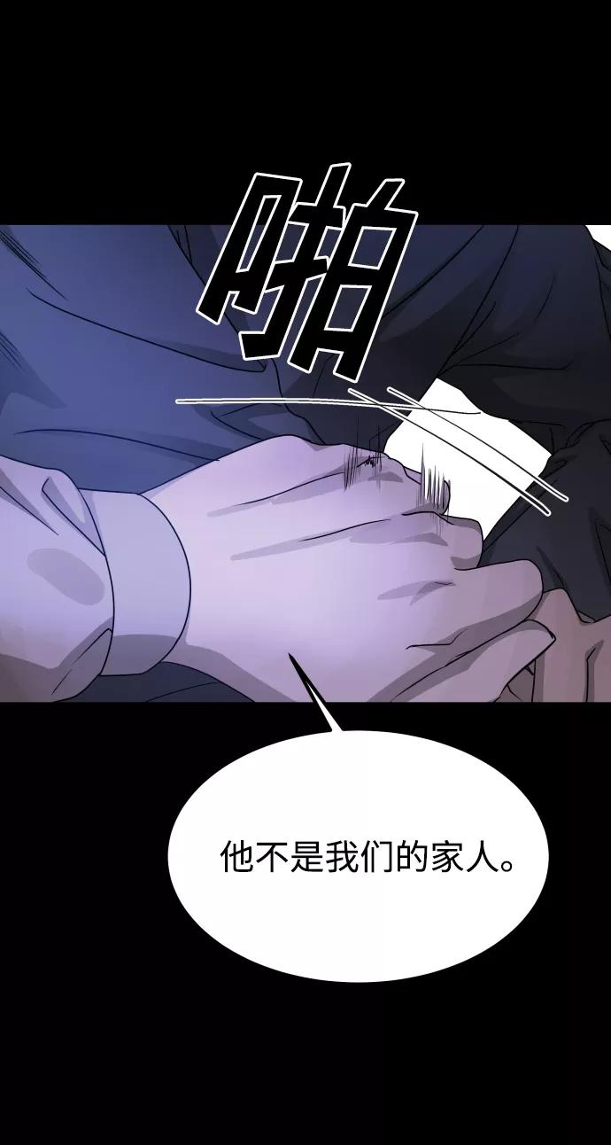 《GET BACK_Final》[第3季] 第9话 正确的人 第32页