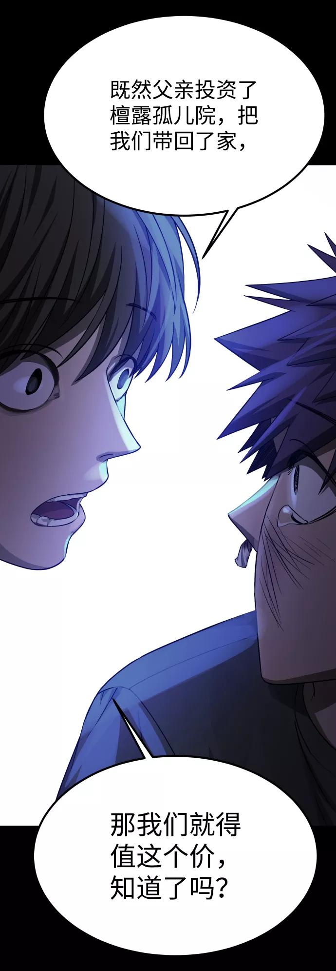 《GET BACK_Final》[第3季] 第9话 正确的人 第35页