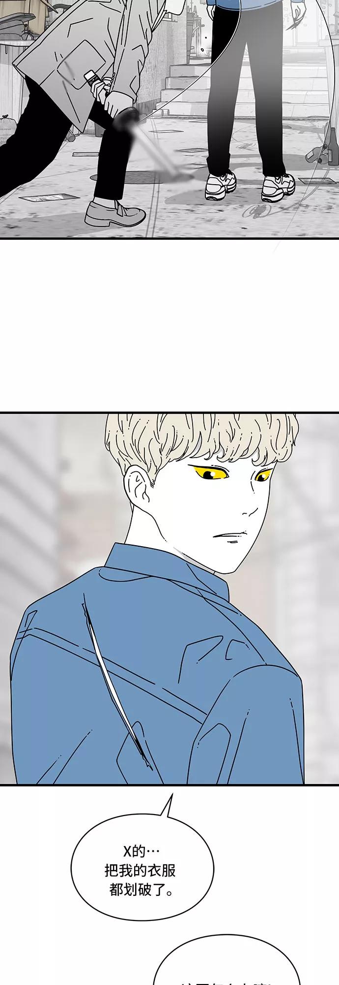 《EYES》第10话 第47页