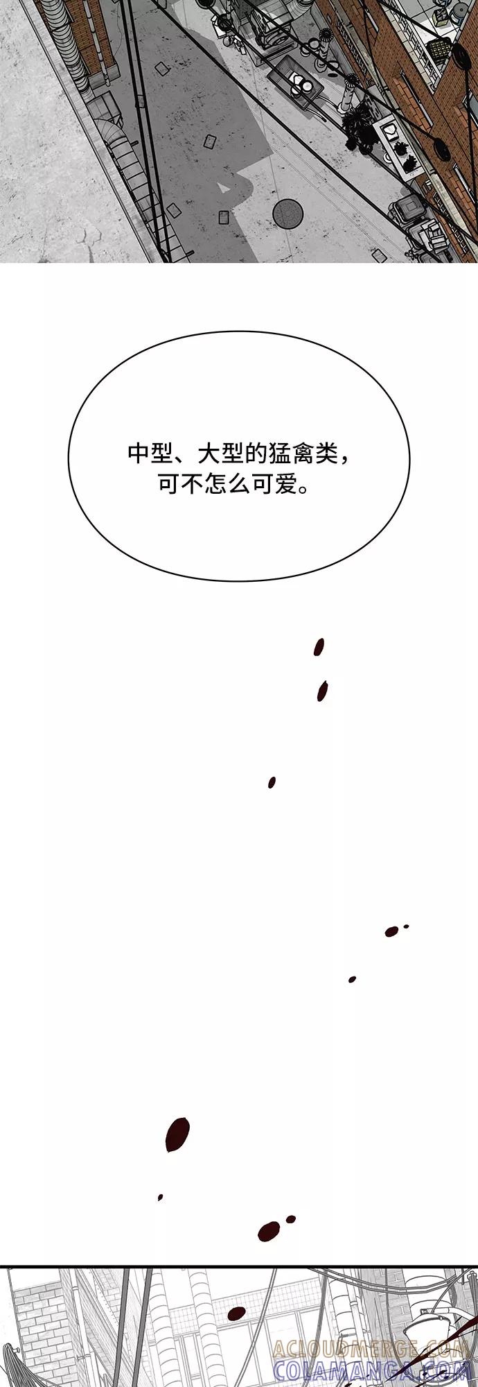 《EYES》第10话 第43页
