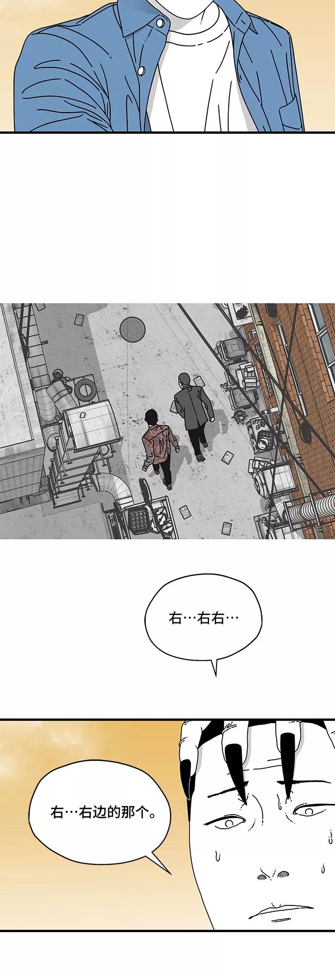 《EYES》第10话 第57页