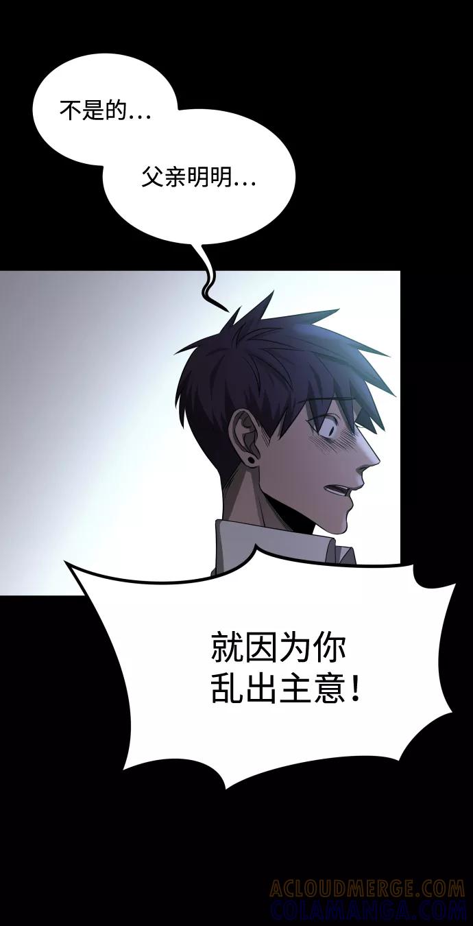 《GET BACK_Final》[第3季] 第9话 正确的人 第52页