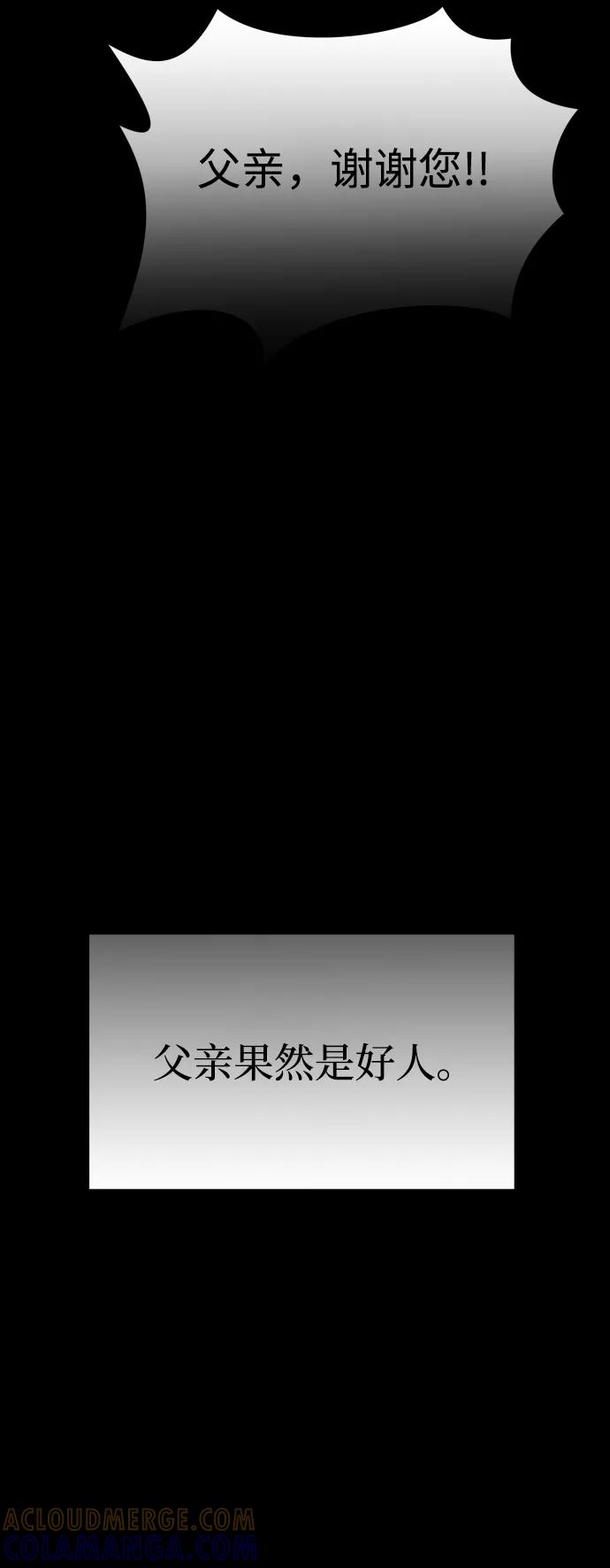 《GET BACK_Final》[第3季] 第9话 正确的人 第49页