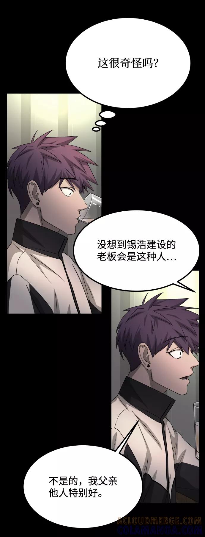 《GET BACK_Final》[第3季] 第9话 正确的人 第43页