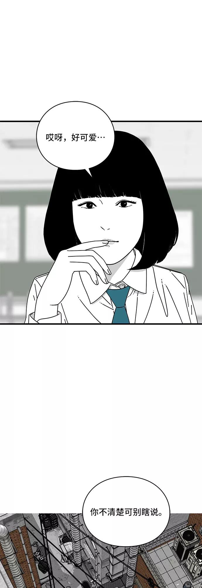 《EYES》第10话 第42页