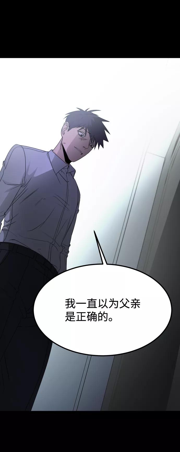《GET BACK_Final》[第3季] 第9话 正确的人 第59页