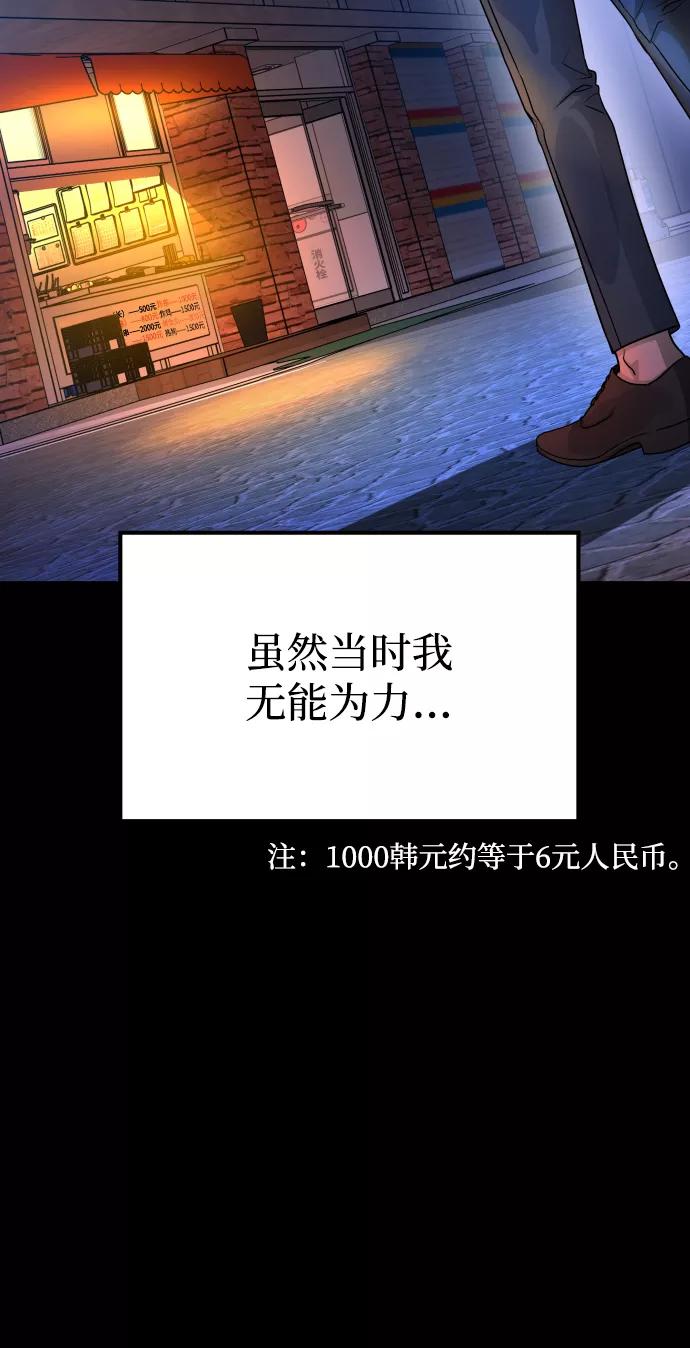 《GET BACK_Final》[第3季] 第9话 正确的人 第75页