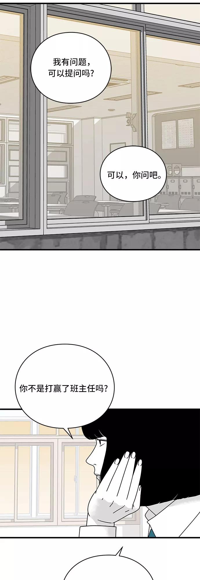 《EYES》第10话 第38页