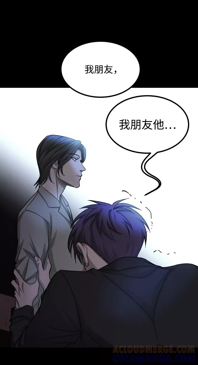 《GET BACK_Final》[第3季] 第9话 正确的人 第67页