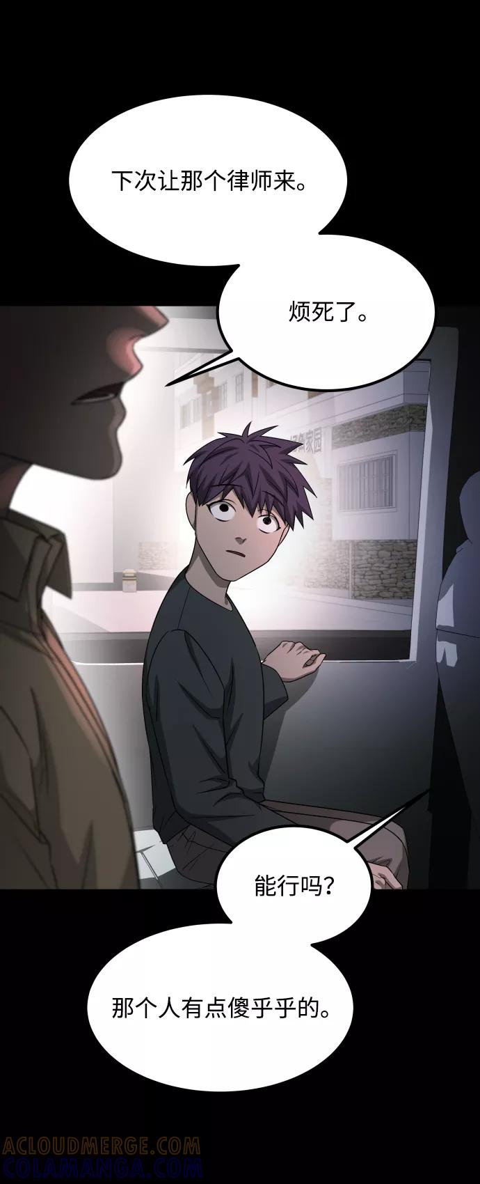 《GET BACK_Final》[第3季] 第9话 正确的人 第25页