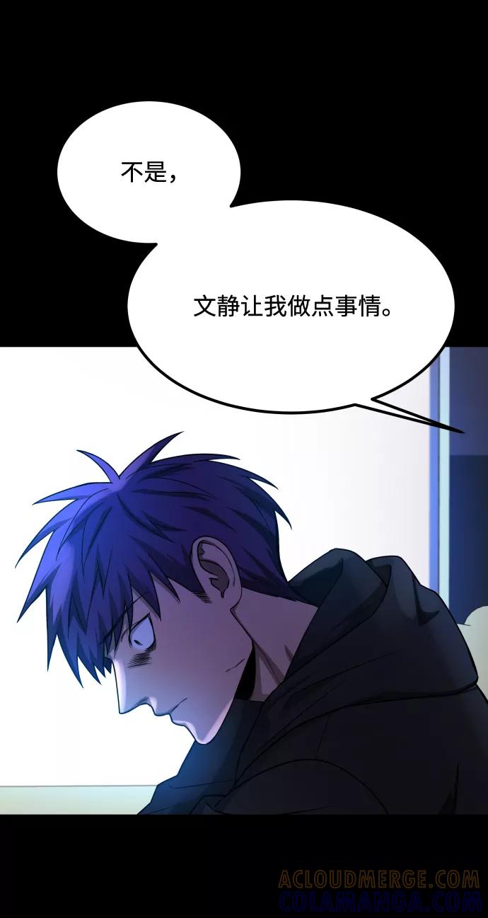 《GET BACK_Final》[第3季] 第9话 正确的人 第4页