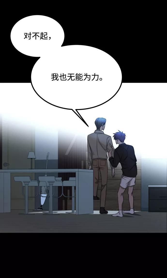 《GET BACK_Final》[第3季] 第9话 正确的人 第69页
