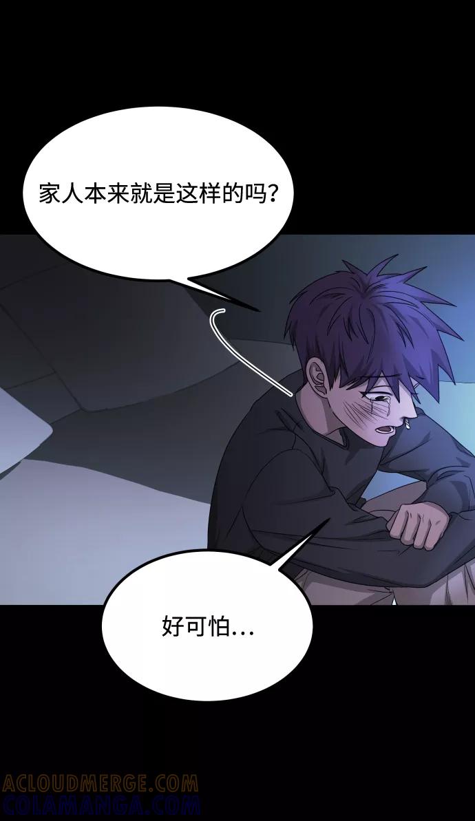 《GET BACK_Final》[第3季] 第9话 正确的人 第31页