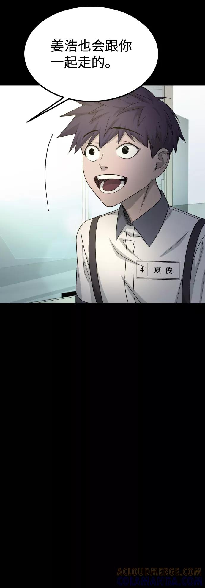 《GET BACK_Final》[第3季] 第9话 正确的人 第22页