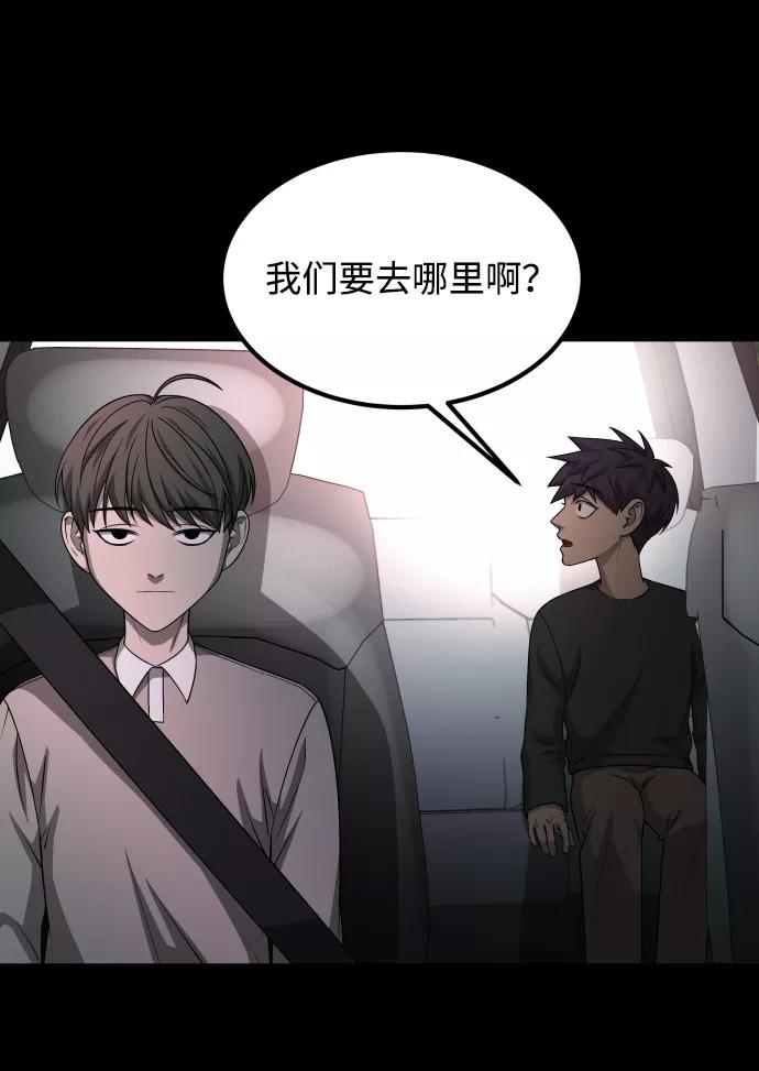 《GET BACK_Final》[第3季] 第9话 正确的人 第26页