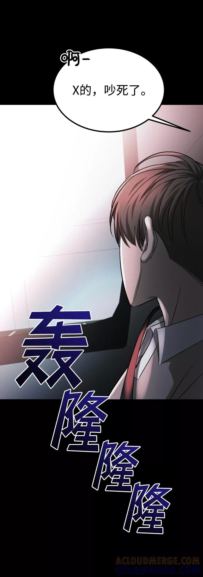 《GET BACK_Final》[第3季] 第9话 正确的人 第28页