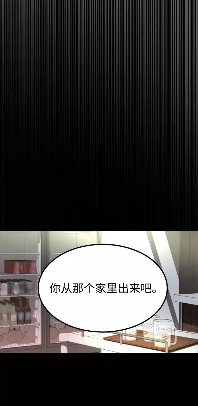 《GET BACK_Final》[第3季] 第9话 正确的人 第41页