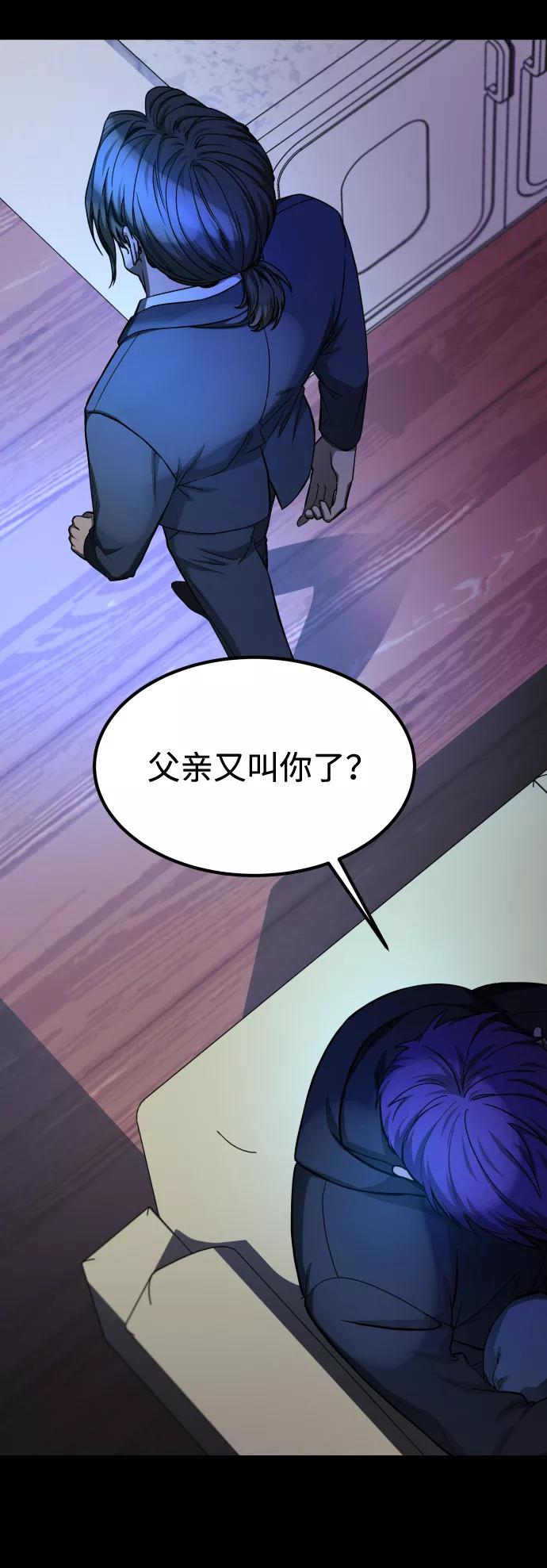 《GET BACK_Final》[第3季] 第9话 正确的人 第3页