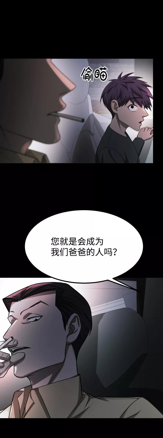 《GET BACK_Final》[第3季] 第9话 正确的人 第24页