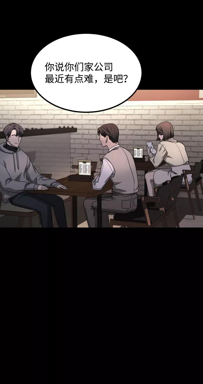 《GET BACK_Final》[第3季] 第9话 正确的人 第44页