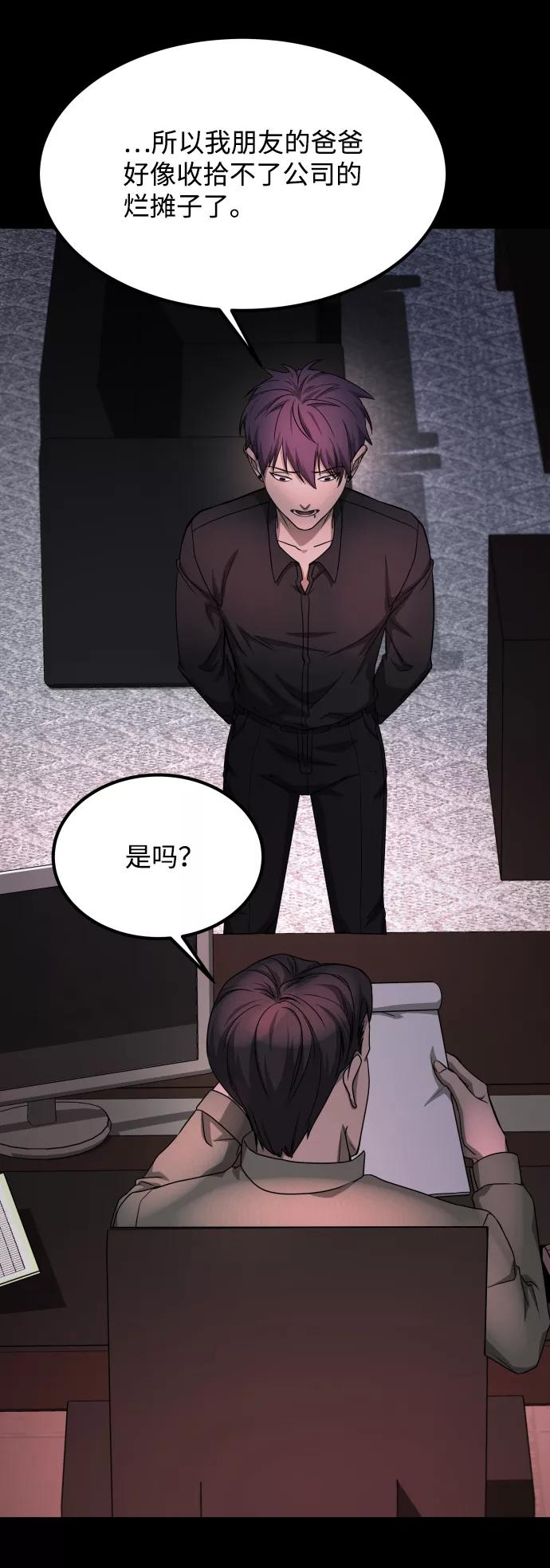 《GET BACK_Final》[第3季] 第9话 正确的人 第45页