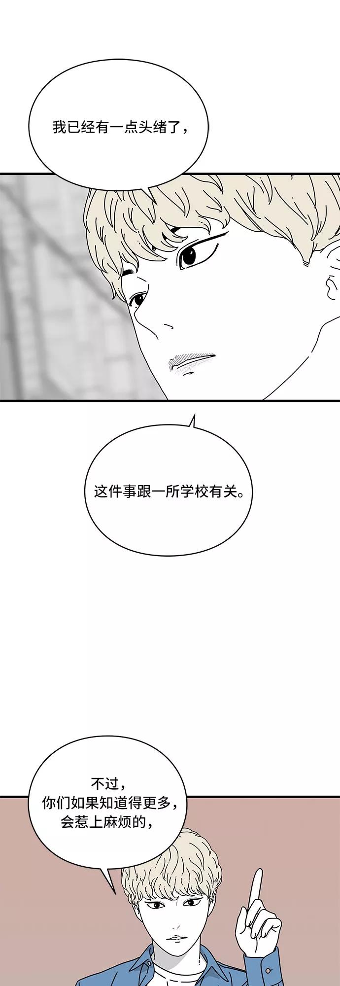 《EYES》第10话 第27页