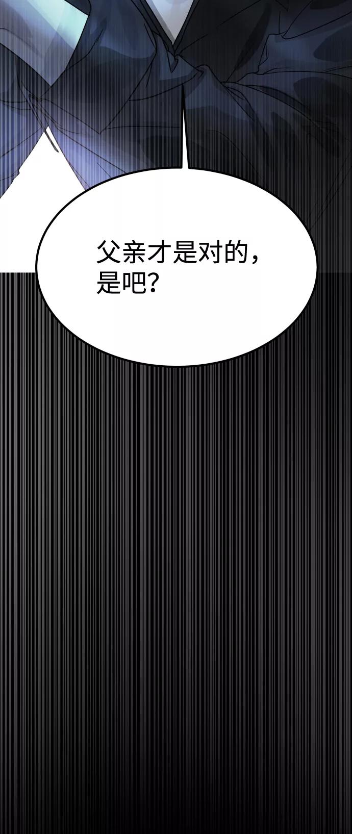 《GET BACK_Final》[第3季] 第9话 正确的人 第72页