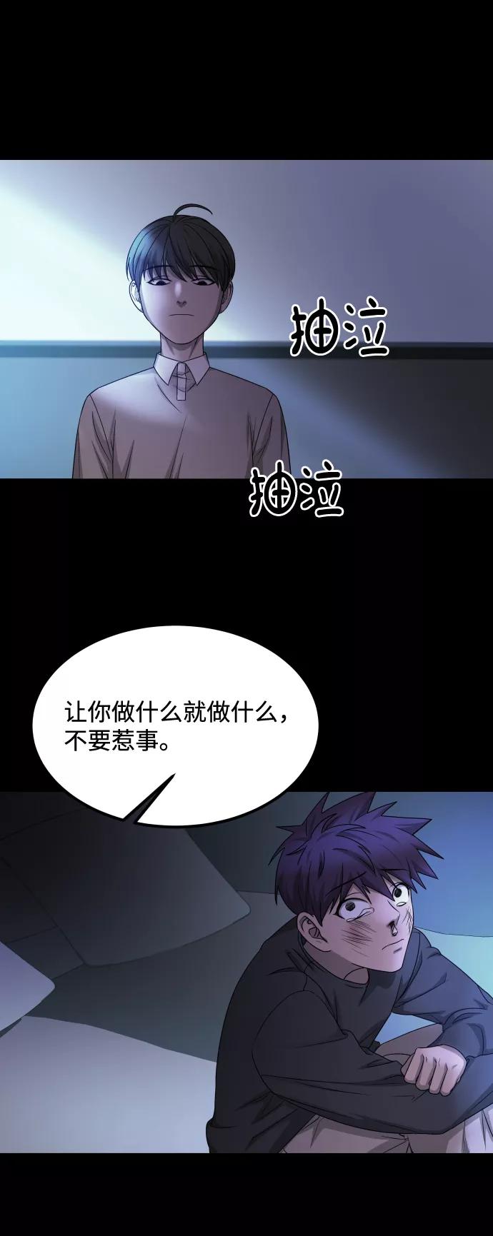 《GET BACK_Final》[第3季] 第9话 正确的人 第30页