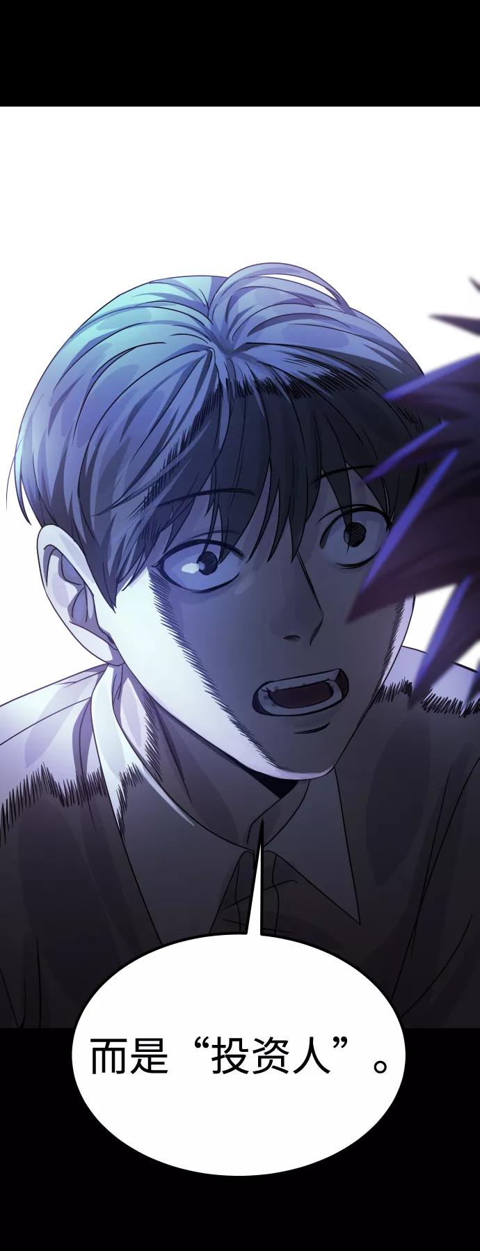 《GET BACK_Final》[第3季] 第9话 正确的人 第33页