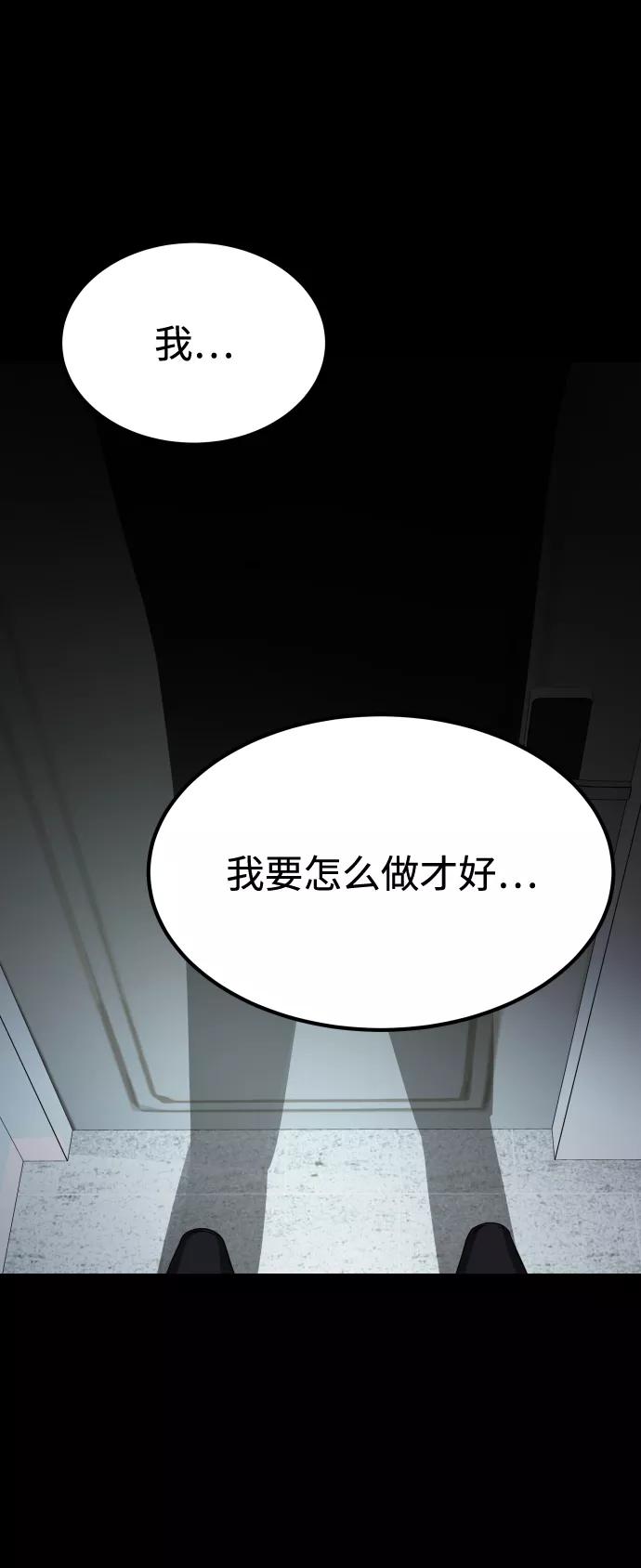 《GET BACK_Final》[第3季] 第9话 正确的人 第60页