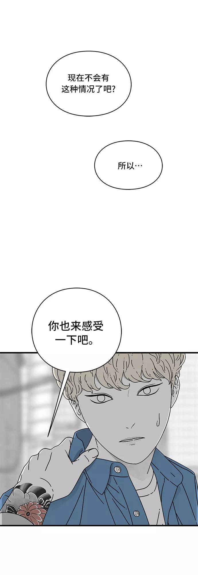 《EYES》第10话 第32页