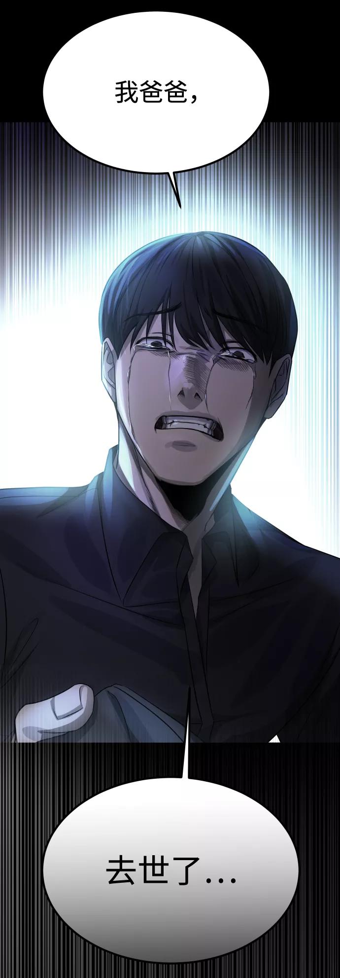 《GET BACK_Final》[第3季] 第9话 正确的人 第53页