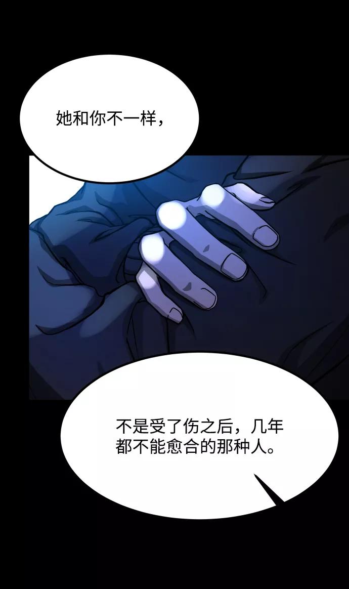 《GET BACK_Final》[第3季] 第9话 正确的人 第6页