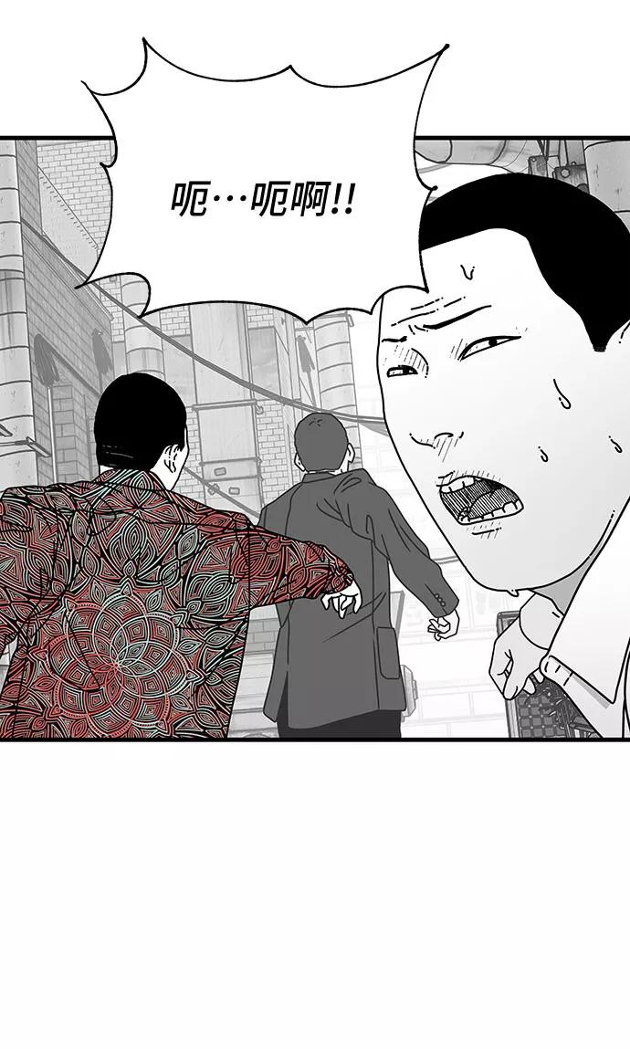 《EYES》第10话 第51页