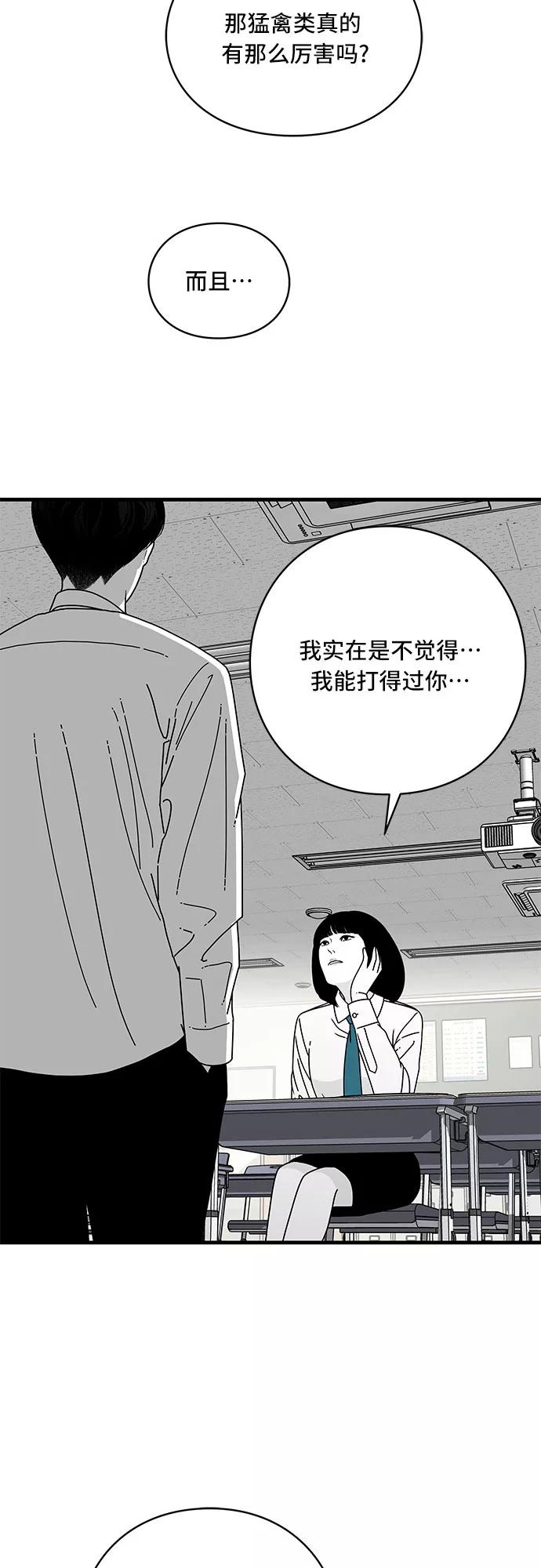 《EYES》第10话 第39页