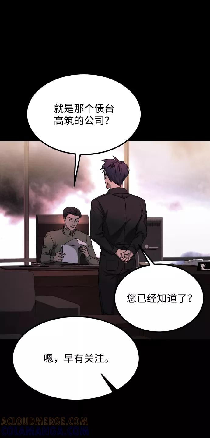 《GET BACK_Final》[第3季] 第9话 正确的人 第46页