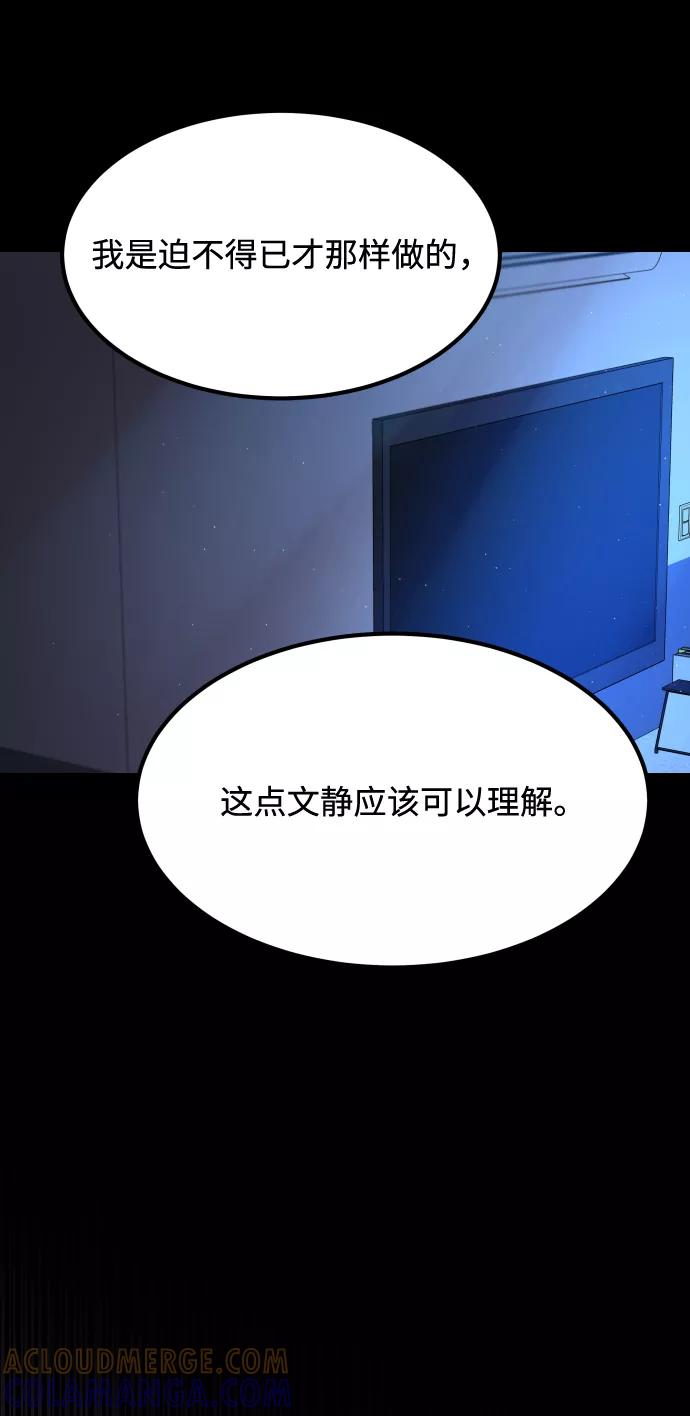 《GET BACK_Final》[第3季] 第9话 正确的人 第7页