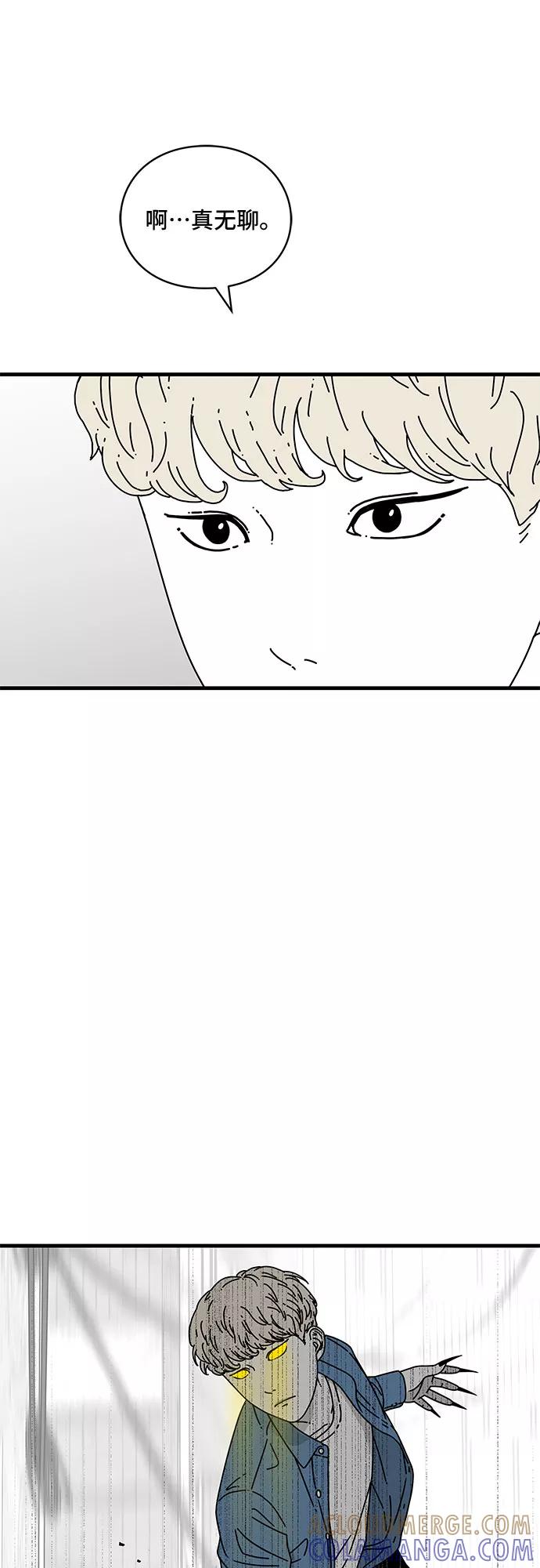 《EYES》第10话 第52页