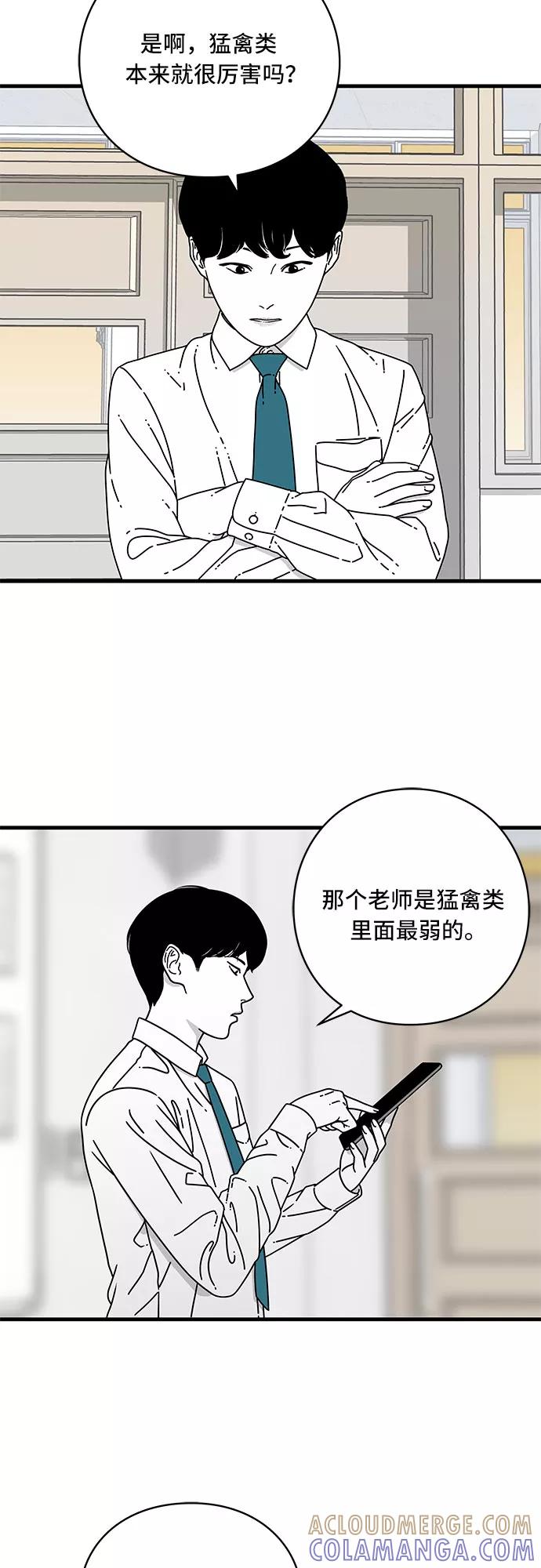《EYES》第10话 第40页