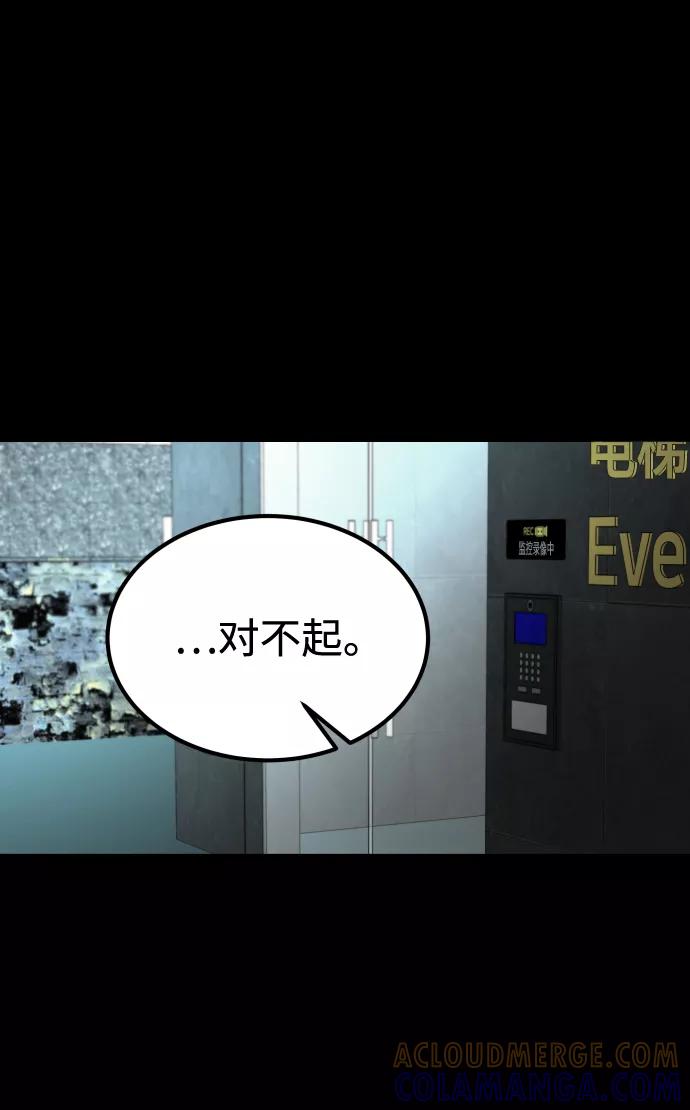 《GET BACK_Final》[第3季] 第9话 正确的人 第58页