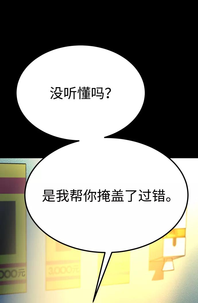 《GET BACK_Final》[第3季] 第10话 老虎崽子（1） 第32页
