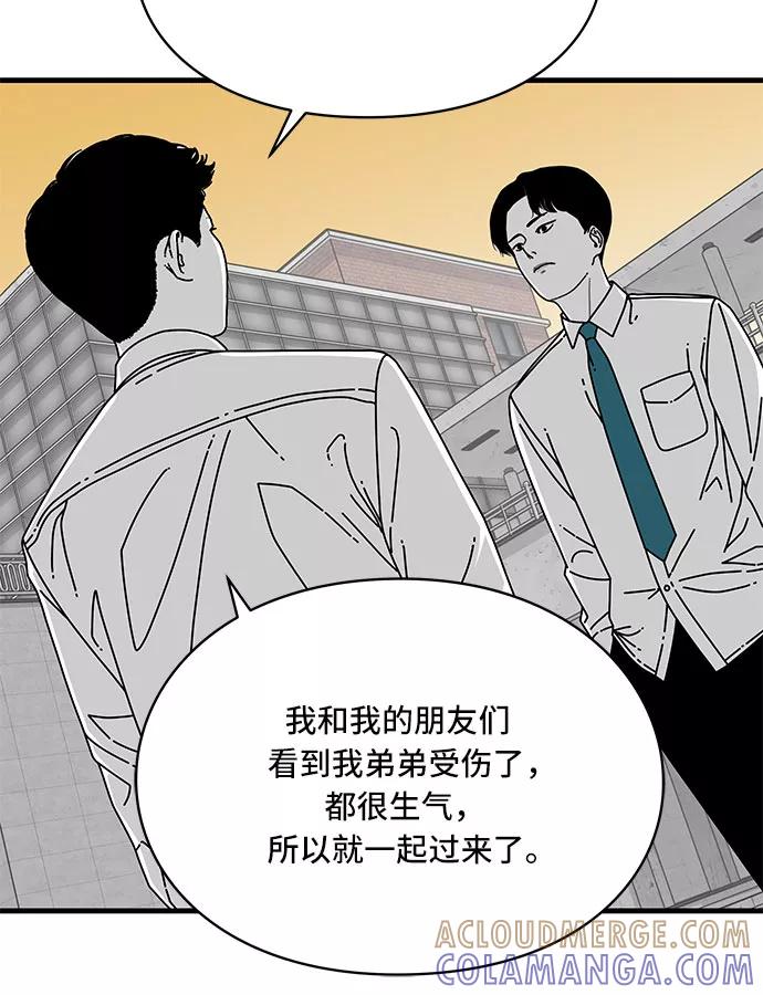 《EYES》第11话 第64页