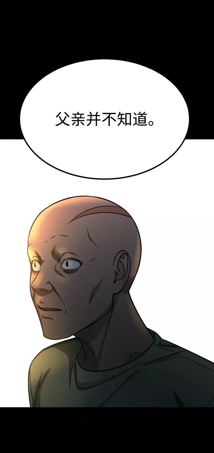 《GET BACK_Final》[第3季] 第10话 老虎崽子（1） 第31页