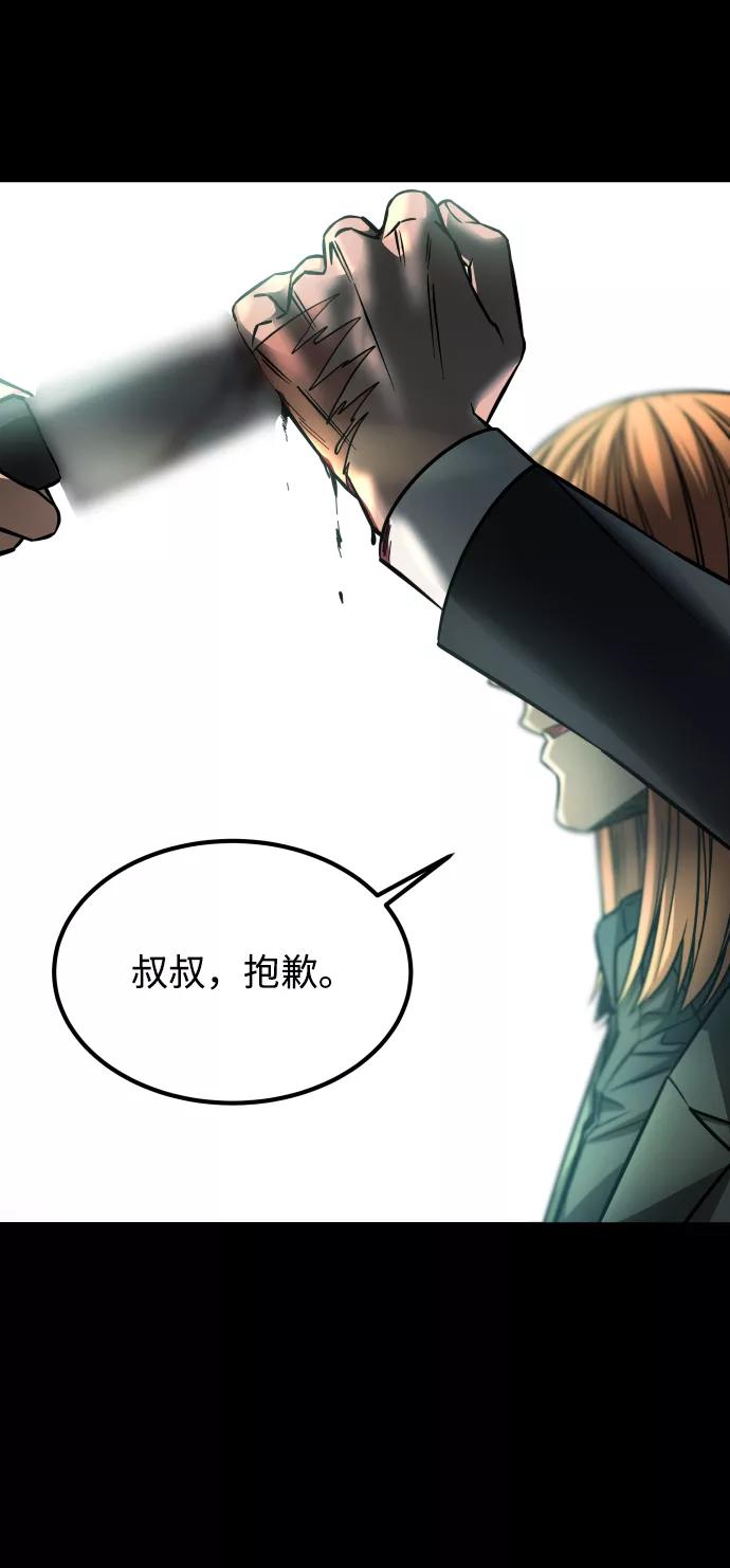 《GET BACK_Final》[第3季] 第10话 老虎崽子（1） 第102页