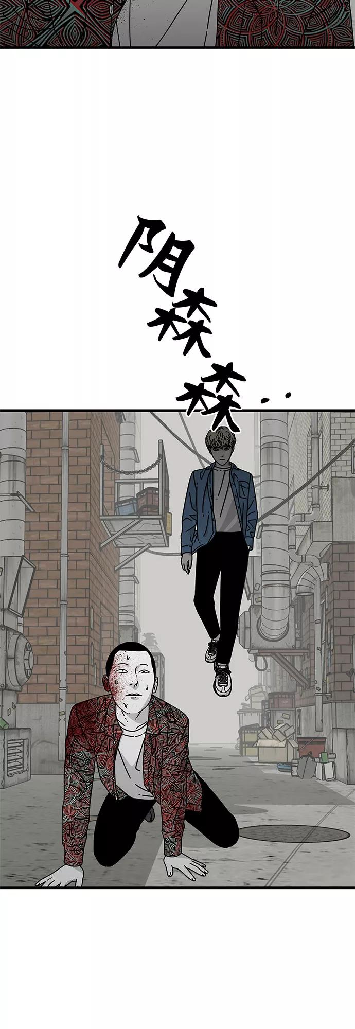 《EYES》第11话 第3页