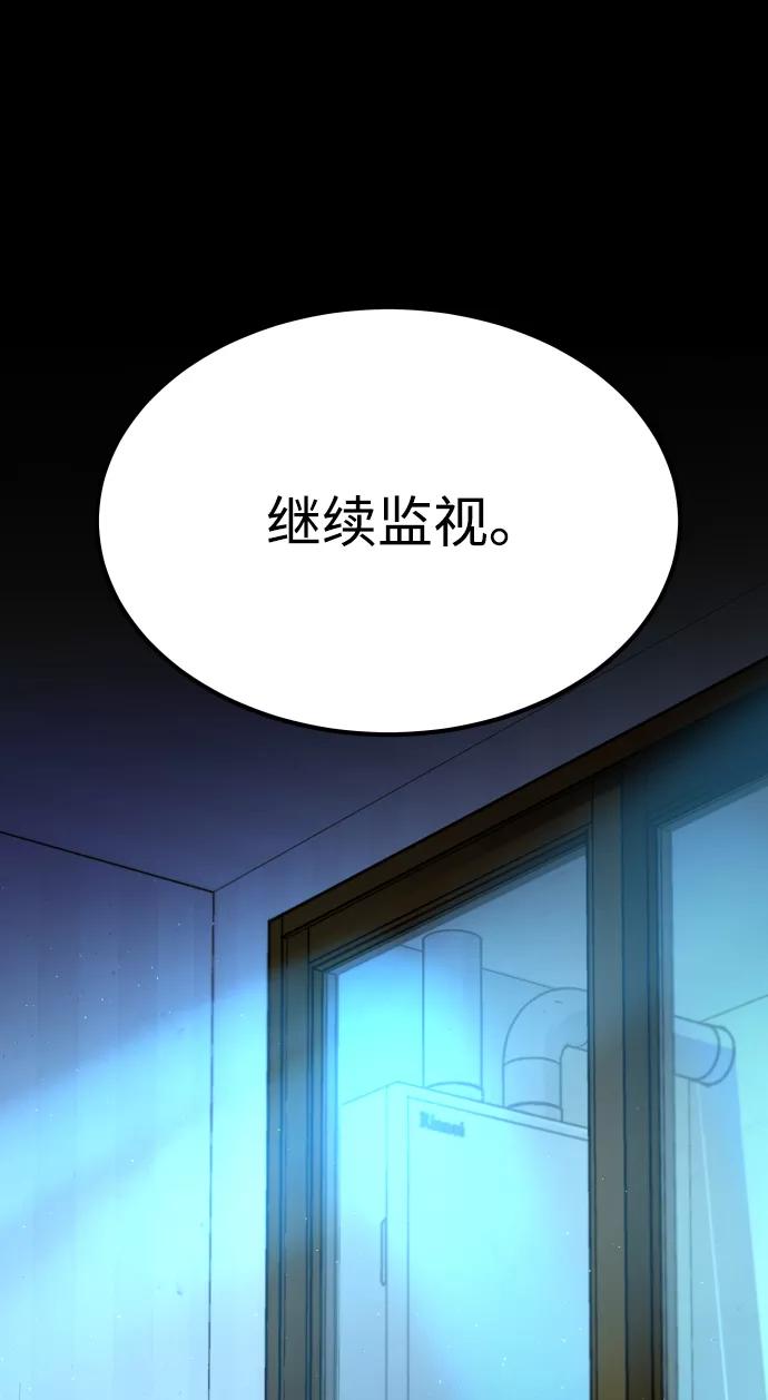 《GET BACK_Final》[第3季] 第10话 老虎崽子（1） 第63页